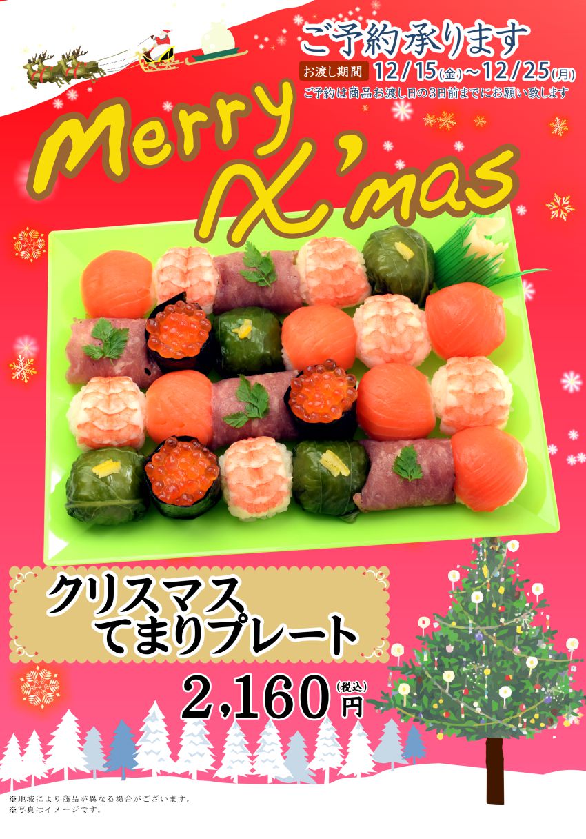 2017年　クリスマス