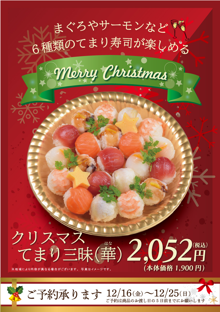 2022年クリスマス